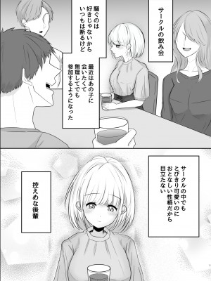 [スターリングちゃん] 大人しい後輩に攻められイキ狂う話_02