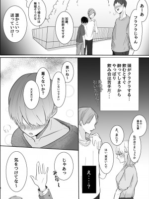 [スターリングちゃん] 大人しい後輩に攻められイキ狂う話_05