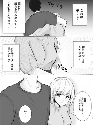 [スターリングちゃん] 大人しい後輩に攻められイキ狂う話_06