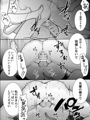 [スターリングちゃん] 大人しい後輩に攻められイキ狂う話_52