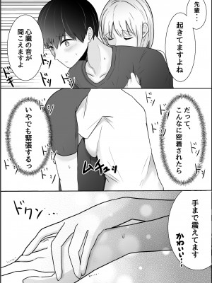 [スターリングちゃん] 大人しい後輩に攻められイキ狂う話_10