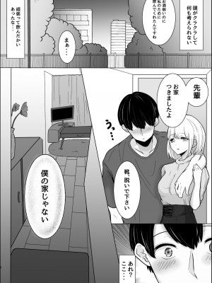 [スターリングちゃん] 大人しい後輩に攻められイキ狂う話_07