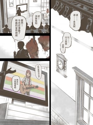 [灰色ンパダ] アイドル少女 恥辱な一日2 テレビ番組編（异界小卖部出自汉化）_078