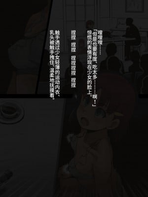 [灰色ンパダ] アイドル少女 恥辱な一日2 テレビ番組編（异界小卖部出自汉化）_033
