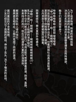 [灰色ンパダ] アイドル少女 恥辱な一日2 テレビ番組編（异界小卖部出自汉化）_137