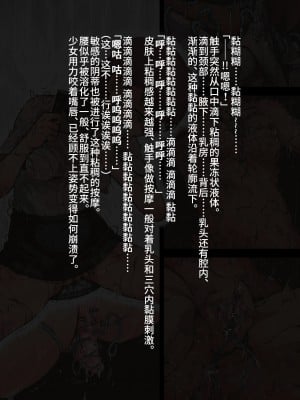 [灰色ンパダ] アイドル少女 恥辱な一日2 テレビ番組編（异界小卖部出自汉化）_075