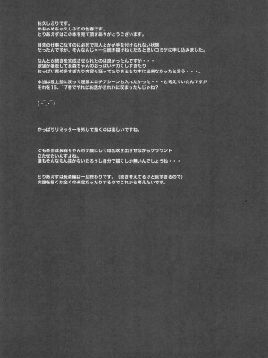 (C100) [乙女気分 (三色網戸。)] 学校で性春!18 [中国翻訳]_24