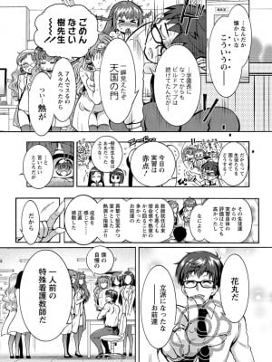 [ほんだありま] 特殊看護専門学校 ごほうし学園 [DL版]_187