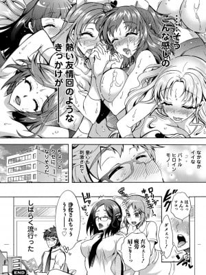 [ほんだありま] 特殊看護専門学校 ごほうし学園 [DL版]_042