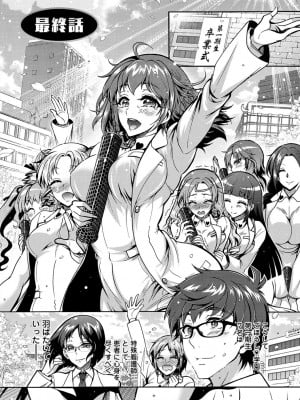 [ほんだありま] 特殊看護専門学校 ごほうし学園 [DL版]_172