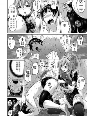 [紫☆にゃ～] パンツ状のものを穿いたまま主義｜内裤形似主义 [中国翻訳] [DL版]_156