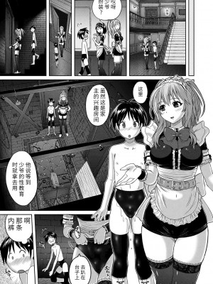 [紫☆にゃ～] パンツ状のものを穿いたまま主義｜内裤形似主义 [中国翻訳] [DL版]_153