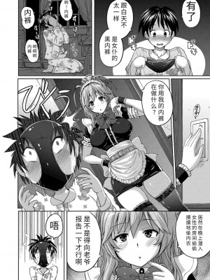 [紫☆にゃ～] パンツ状のものを穿いたまま主義｜内裤形似主义 [中国翻訳] [DL版]_148