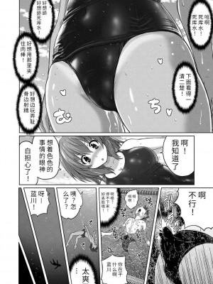 [紫☆にゃ～] パンツ状のものを穿いたまま主義｜内裤形似主义 [中国翻訳] [DL版]_124
