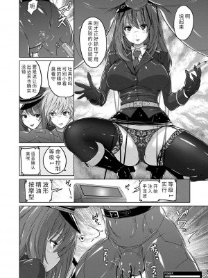 [紫☆にゃ～] パンツ状のものを穿いたまま主義｜内裤形似主义 [中国翻訳] [DL版]_196