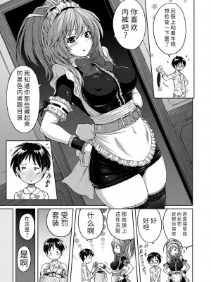 [紫☆にゃ～] パンツ状のものを穿いたまま主義｜内裤形似主义 [中国翻訳] [DL版]_149