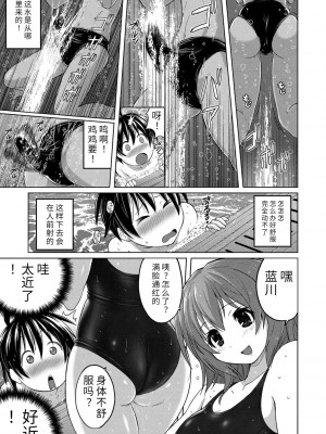 [紫☆にゃ～] パンツ状のものを穿いたまま主義｜内裤形似主义 [中国翻訳] [DL版]_123