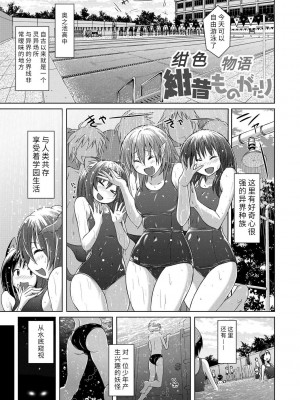 [紫☆にゃ～] パンツ状のものを穿いたまま主義｜内裤形似主义 [中国翻訳] [DL版]_121