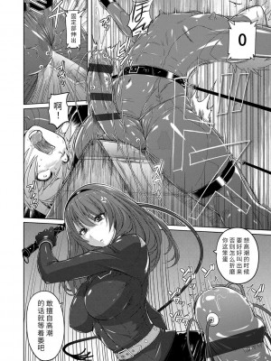 [紫☆にゃ～] パンツ状のものを穿いたまま主義｜内裤形似主义 [中国翻訳] [DL版]_202