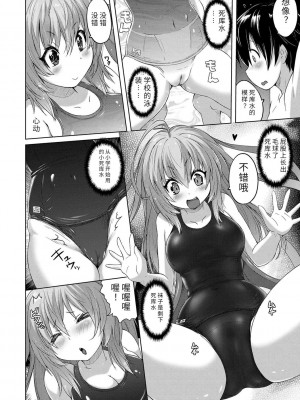 [紫☆にゃ～] パンツ状のものを穿いたまま主義｜内裤形似主义 [中国翻訳] [DL版]_130