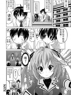 [紫☆にゃ～] パンツ状のものを穿いたまま主義｜内裤形似主义 [中国翻訳] [DL版]_142