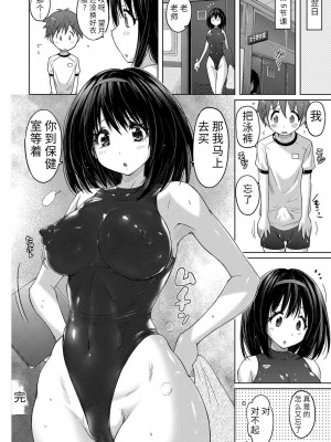 [紫☆にゃ～] パンツ状のものを穿いたまま主義｜内裤形似主义 [中国翻訳] [DL版]_024