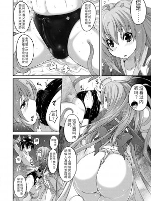 [紫☆にゃ～] パンツ状のものを穿いたまま主義｜内裤形似主义 [中国翻訳] [DL版]_128