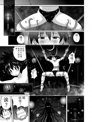 [紫☆にゃ～] パンツ状のものを穿いたまま主義｜内裤形似主义 [中国翻訳] [DL版]_125