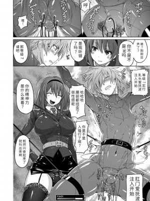 [紫☆にゃ～] パンツ状のものを穿いたまま主義｜内裤形似主义 [中国翻訳] [DL版]_198