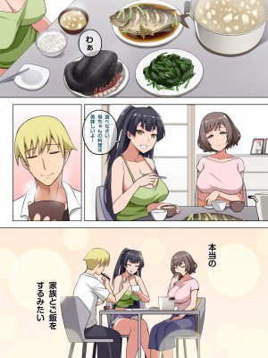 [Darkmaya] 魔女と子羊 第二話 part1_04