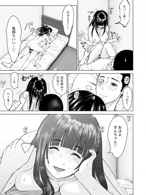 [石紙一] 普通の女が発情する時 [DL版]_141