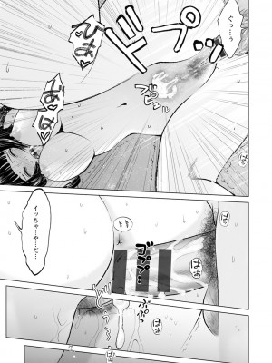 [石紙一] 普通の女が発情する時 [DL版]_155