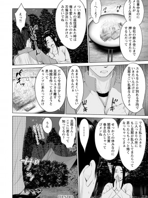 [石紙一] 普通の女が発情する時 [DL版]_116