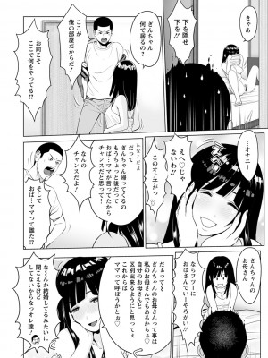 [石紙一] 普通の女が発情する時 [DL版]_120