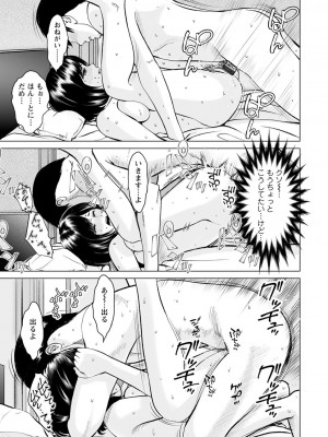 [石紙一] 普通の女が発情する時 [DL版]_065