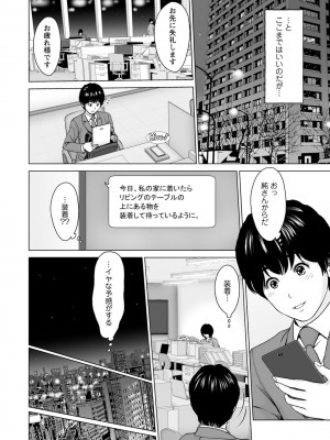 [石紙一] 普通の女が発情する時 [DL版]_160