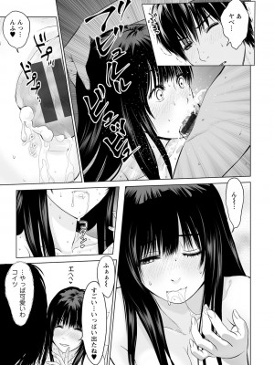 [石紙一] 普通の女が発情する時 [DL版]_035