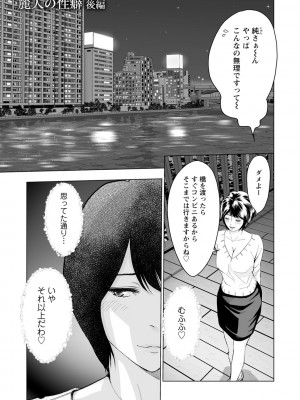 [石紙一] 普通の女が発情する時 [DL版]_177