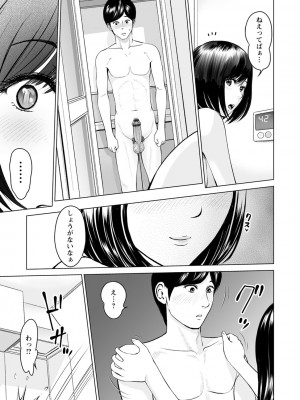 [石紙一] 普通の女が発情する時 [DL版]_071