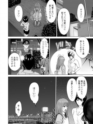 [石紙一] 普通の女が発情する時 [DL版]_194