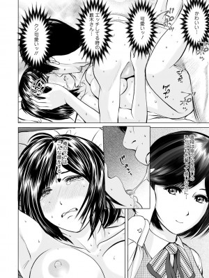 [石紙一] 普通の女が発情する時 [DL版]_064