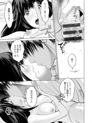 [石紙一] 普通の女が発情する時 [DL版]_015