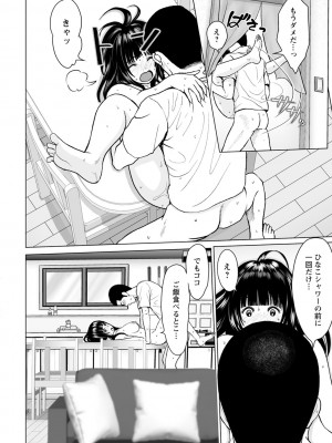 [石紙一] 普通の女が発情する時 [DL版]_146