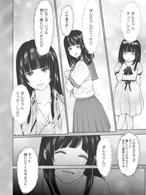 [石紙一] 普通の女が発情する時 [DL版]_138