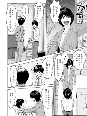 [石紙一] 普通の女が発情する時 [DL版]_162