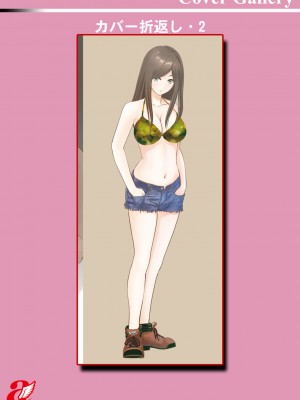 [石紙一] 普通の女が発情する時 [DL版]_199
