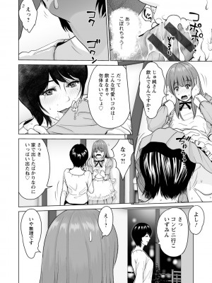 [石紙一] 普通の女が発情する時 [DL版]_186