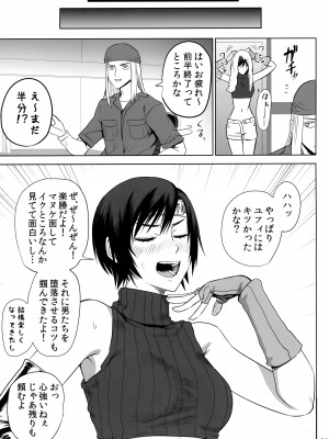 (C100) [ヘビツナガリ (SGK)] おにいさんウータイ娘どうですか- (ファイナルファンタジーVII)_22