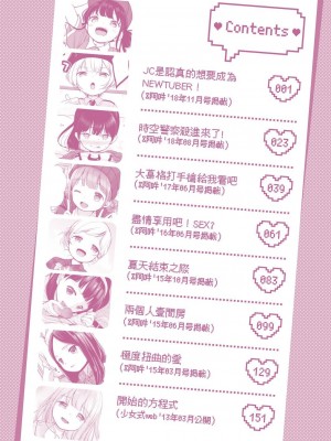 [清宮涼] まんなか。 [eve个人拼接版] [無修正]_006