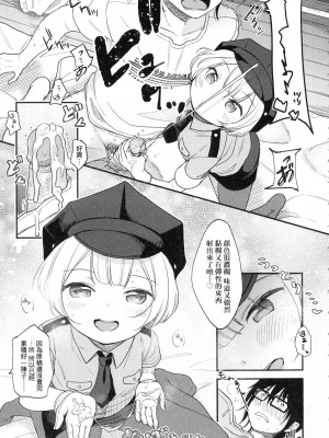 [清宮涼] まんなか。 [eve个人拼接版] [無修正]_035